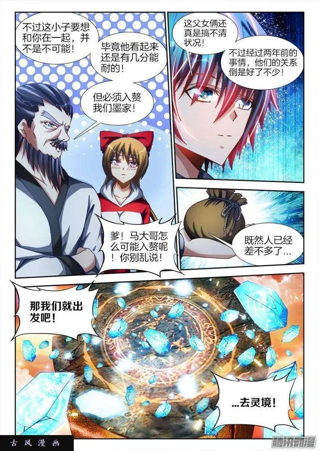 277、传送！ 第1页