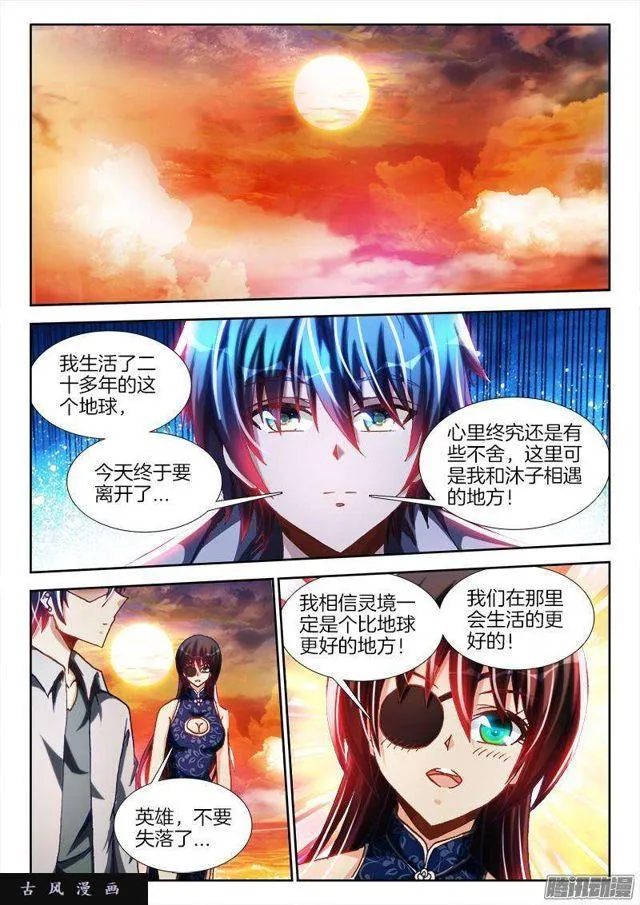 277、传送！ 第3页