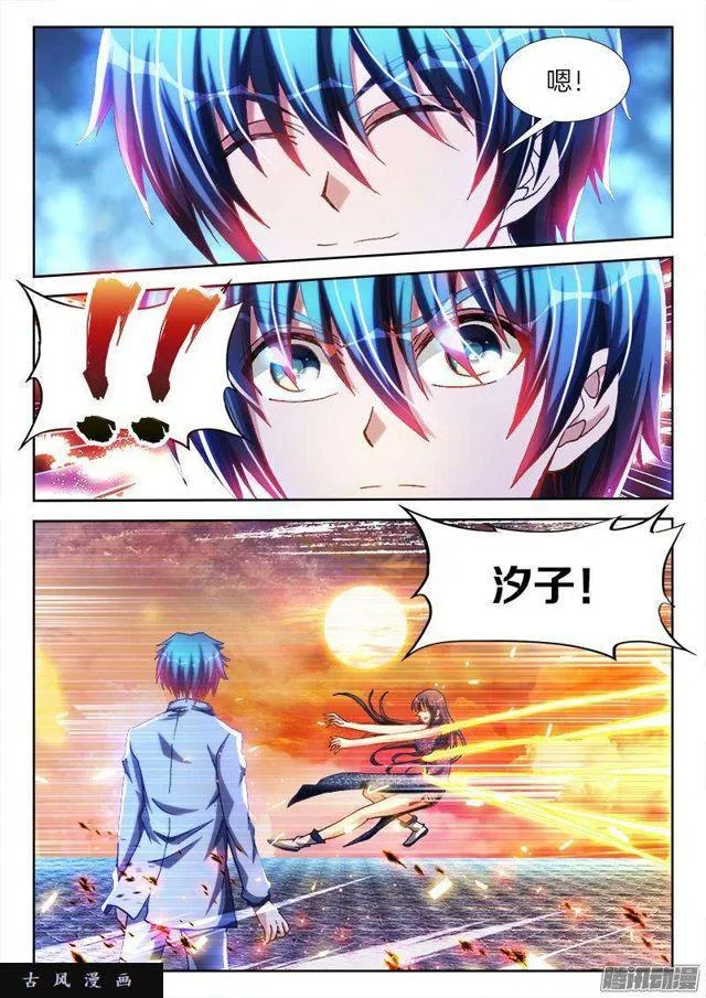 277、传送！ 第4页