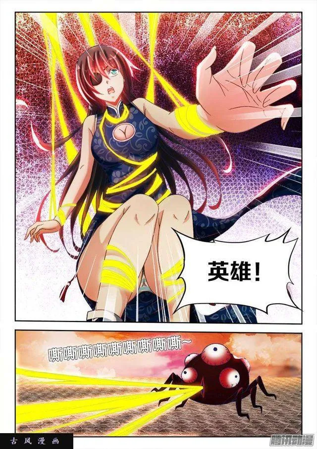 277、传送！ 第5页
