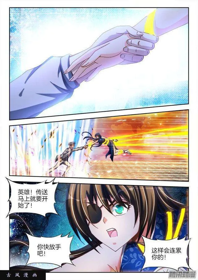 277、传送！ 第6页