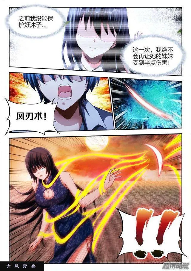 277、传送！ 第7页