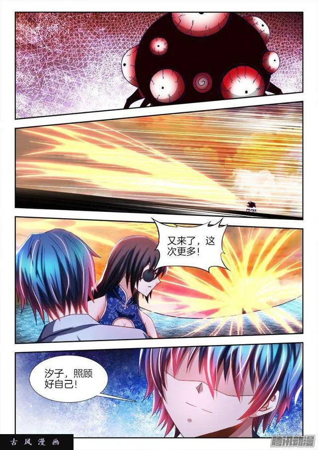 277、传送！ 第8页
