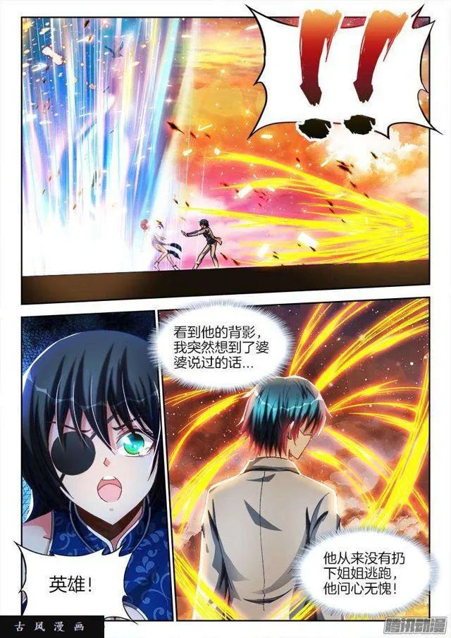 277、传送！ 第9页