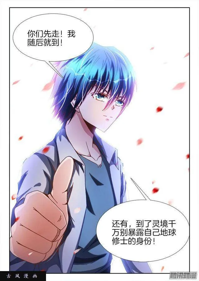 277、传送！ 第10页