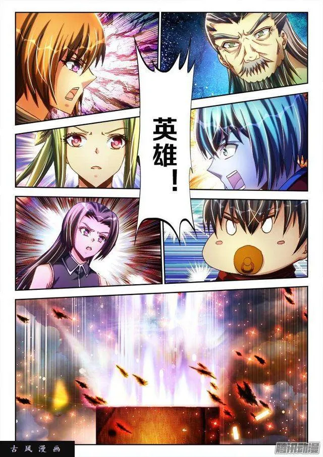 277、传送！ 第11页
