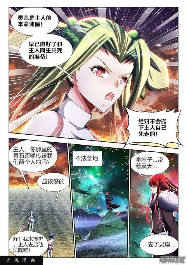 278、合体 第1页