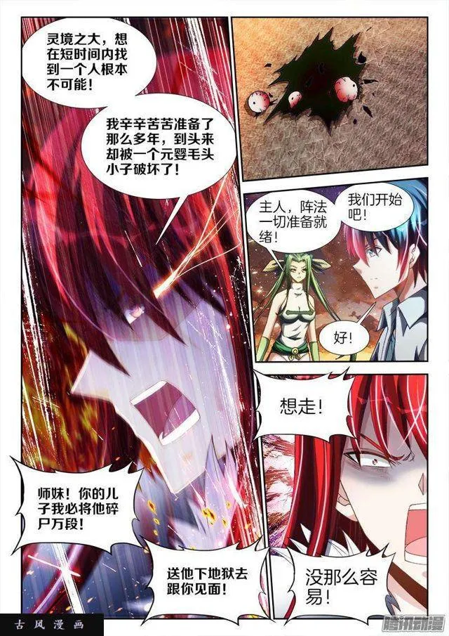 278、合体 第2页