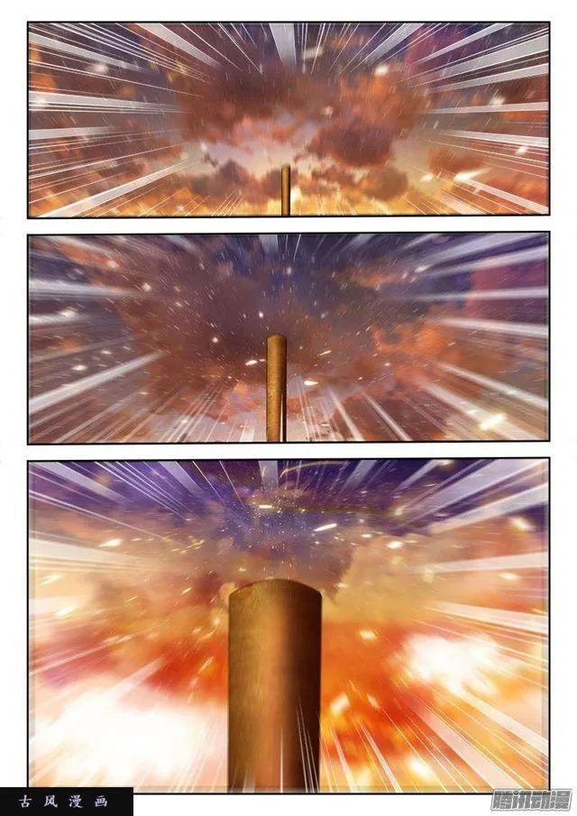 278、合体 第3页
