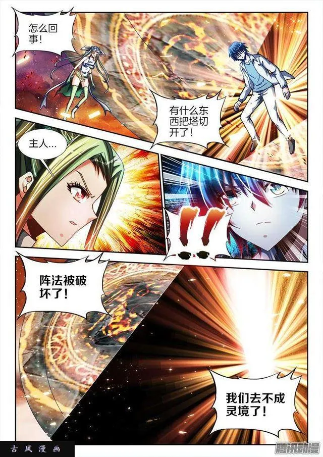 278、合体 第5页