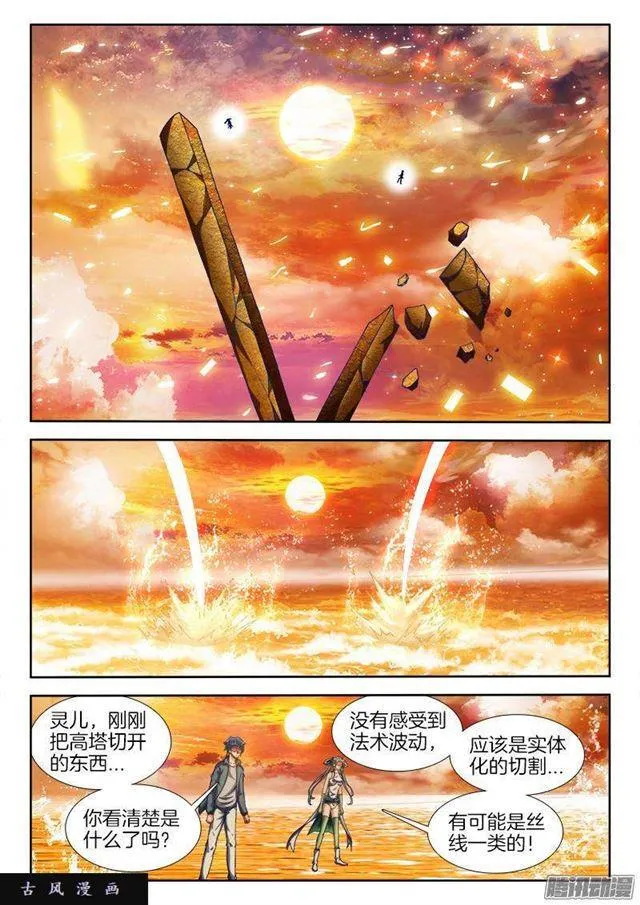 278、合体 第6页