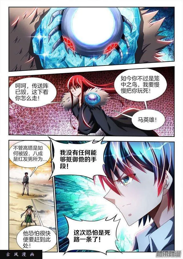 278、合体 第7页