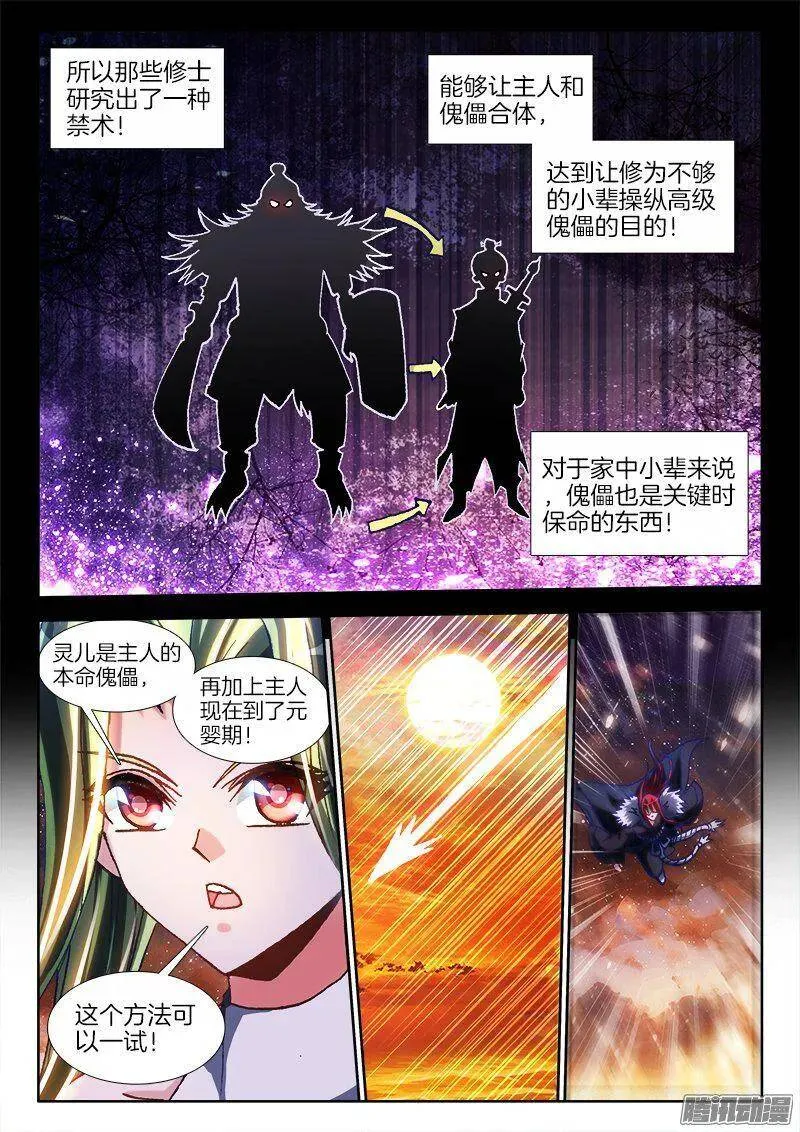 279、女装大佬 第3页
