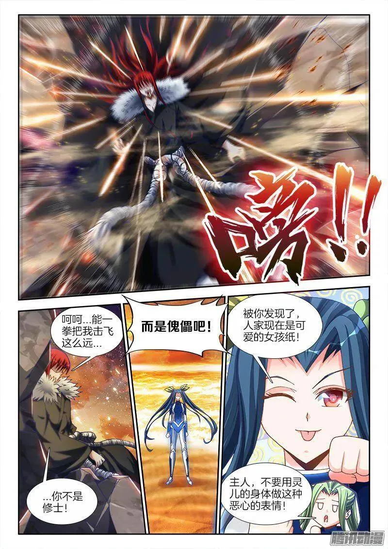 279、女装大佬 第10页