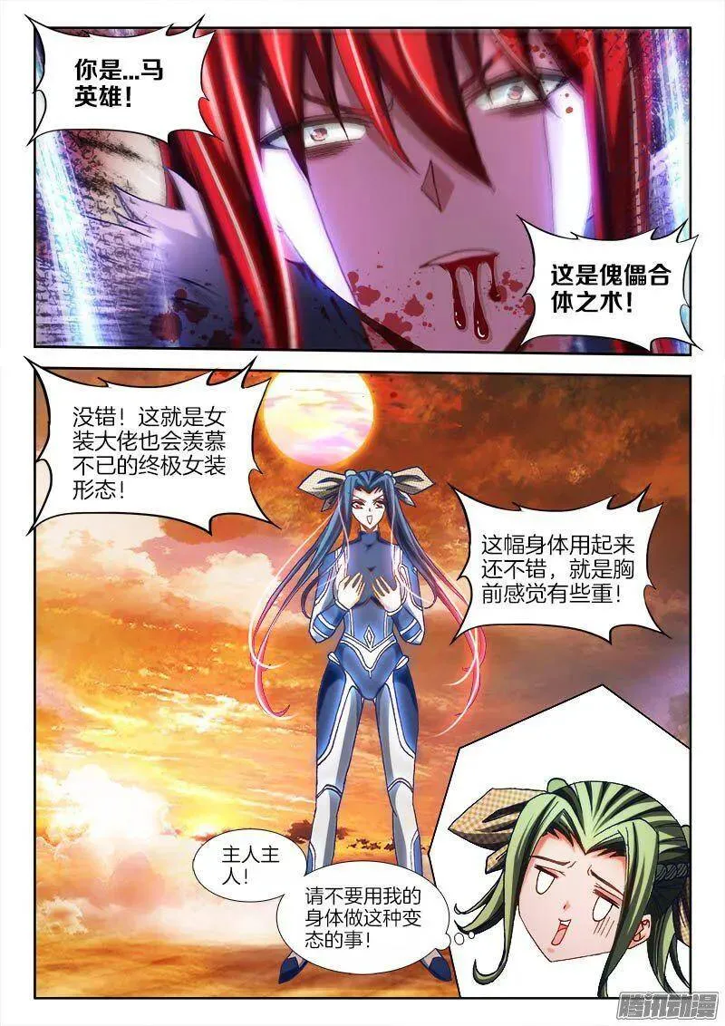 279、女装大佬 第11页