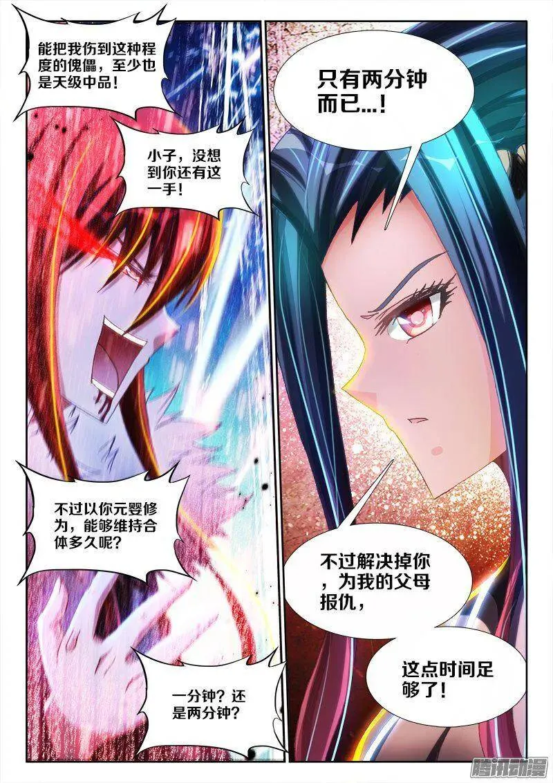 279、女装大佬 第12页