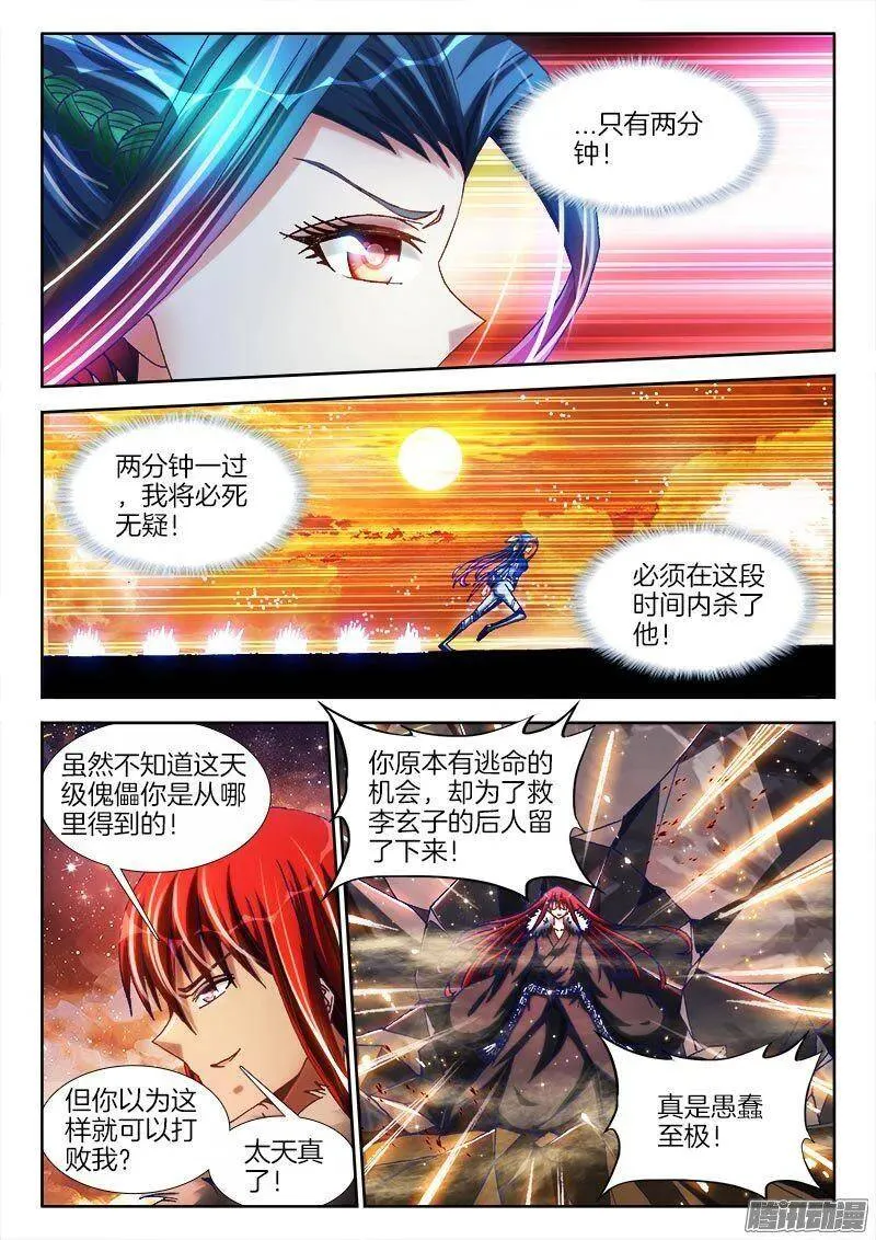 279、女装大佬 第14页