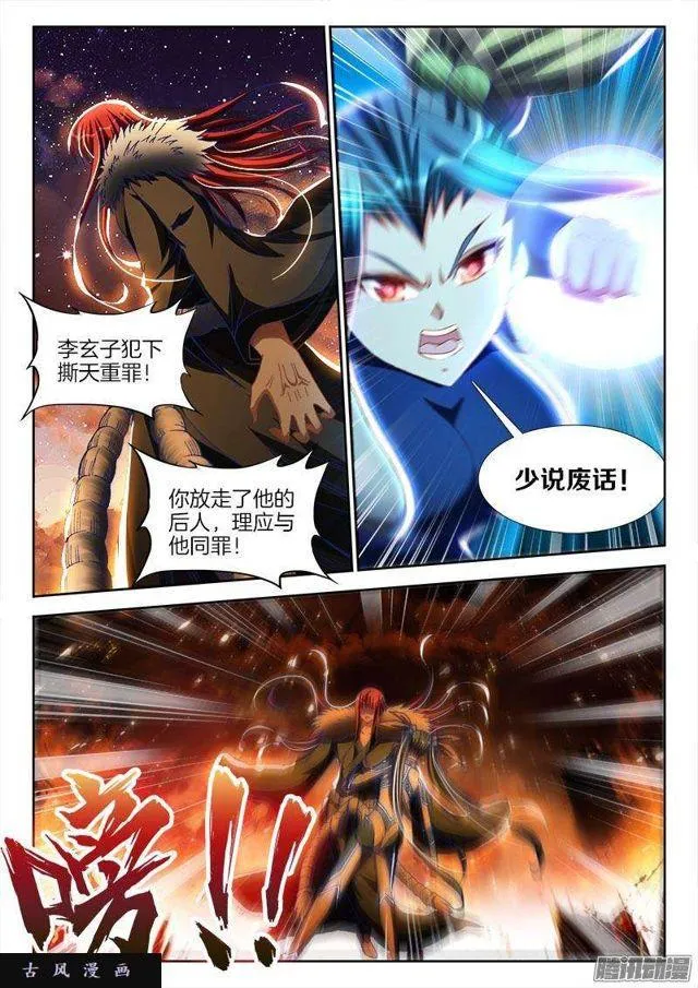 280、百手黑棺 第1页