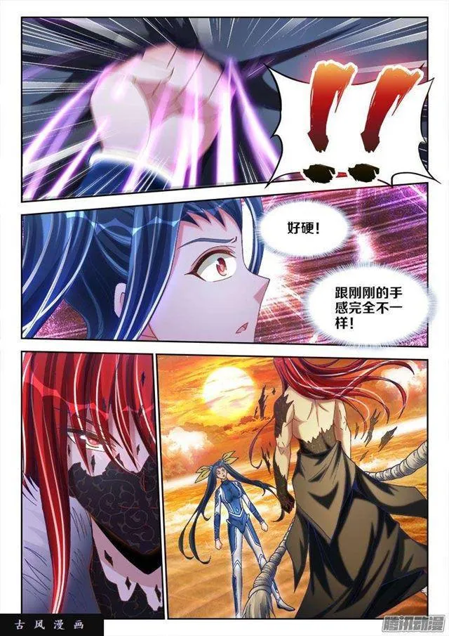 280、百手黑棺 第2页