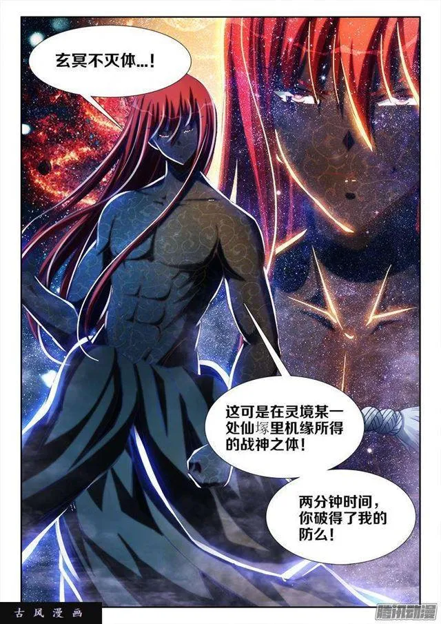 280、百手黑棺 第3页