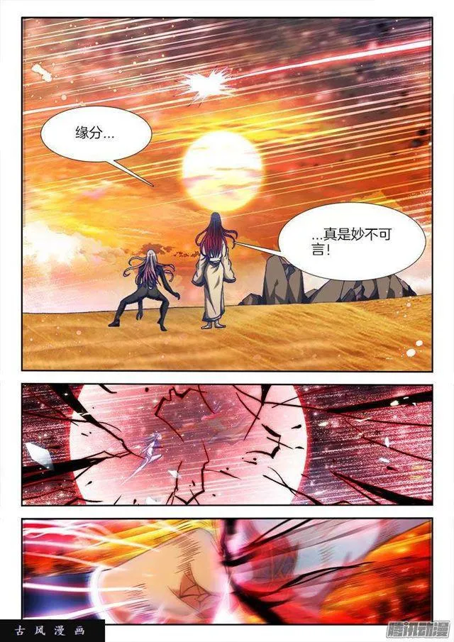 280、百手黑棺 第6页
