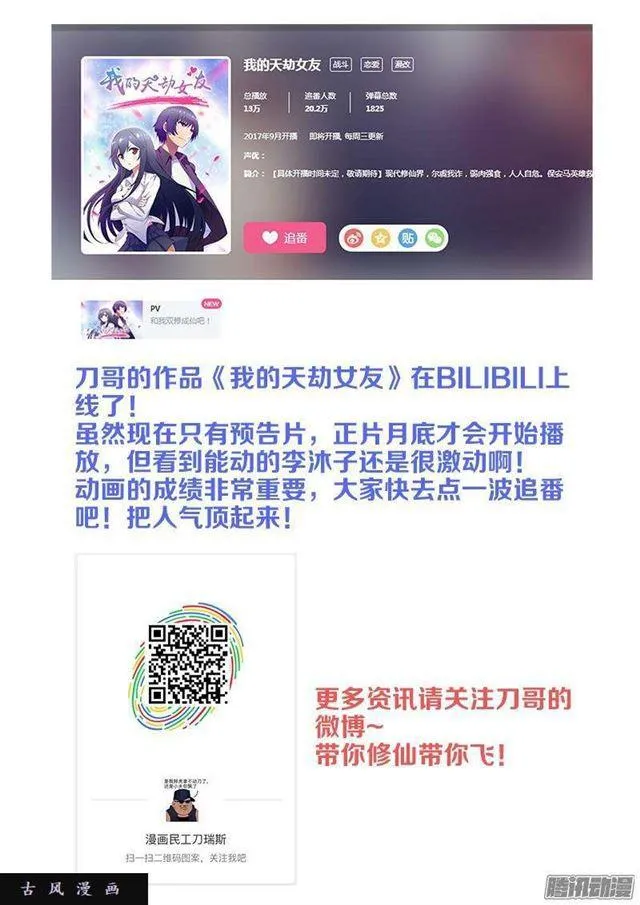 280、百手黑棺 第10页