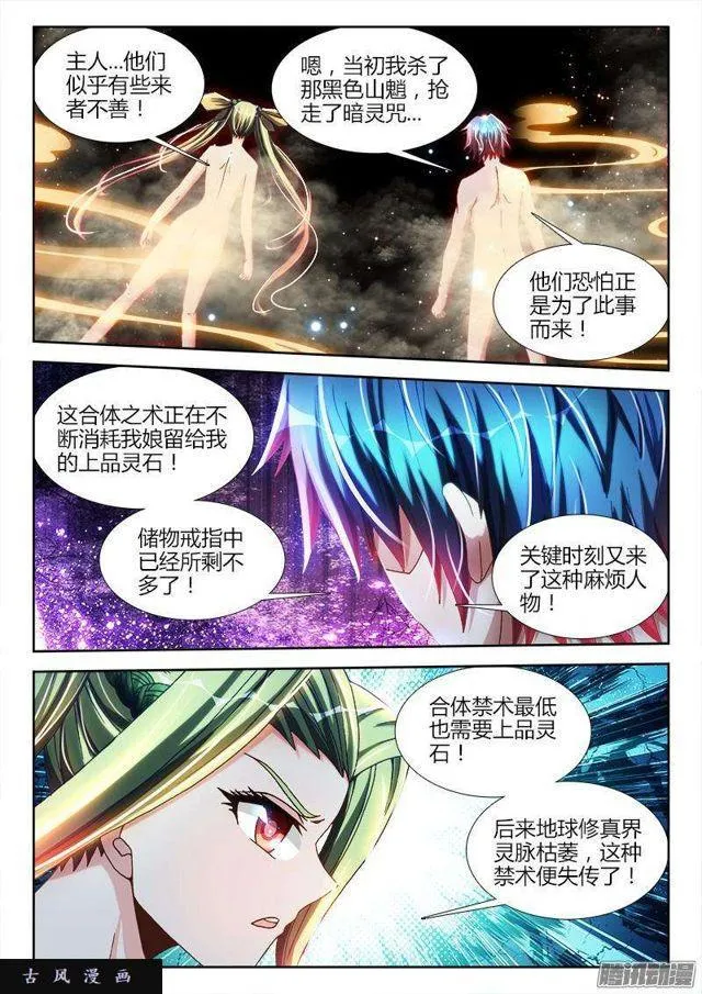 281、黑棺启动！ 第1页
