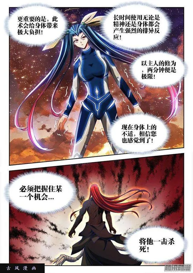 281、黑棺启动！ 第2页