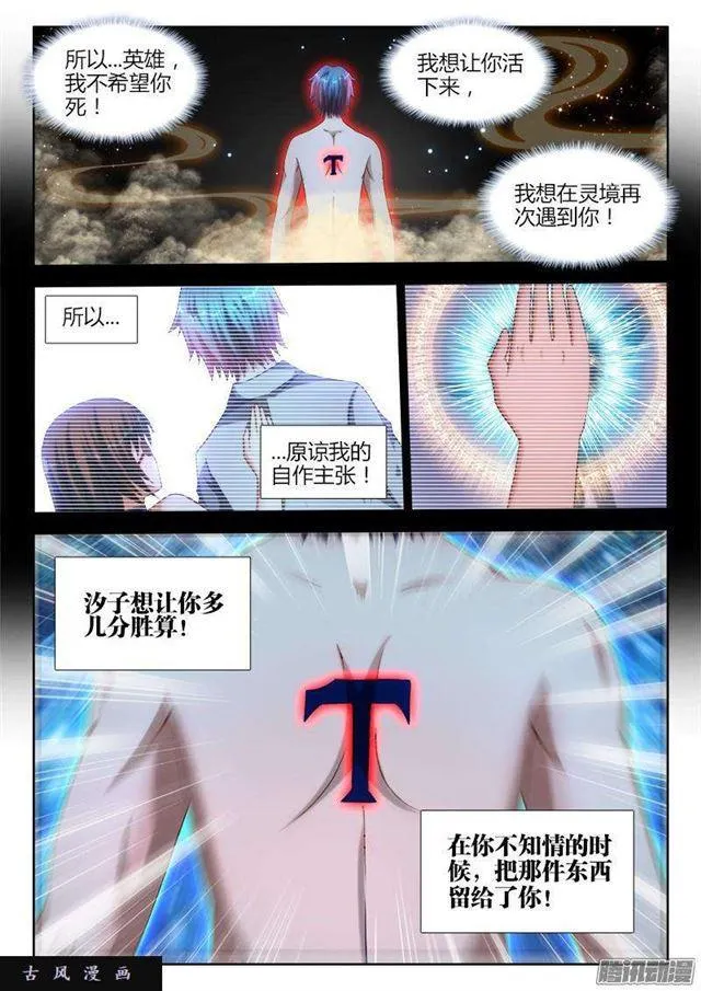 281、黑棺启动！ 第4页