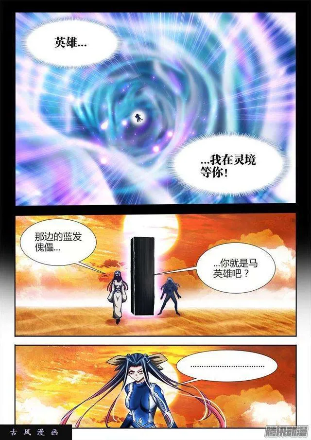 281、黑棺启动！ 第5页