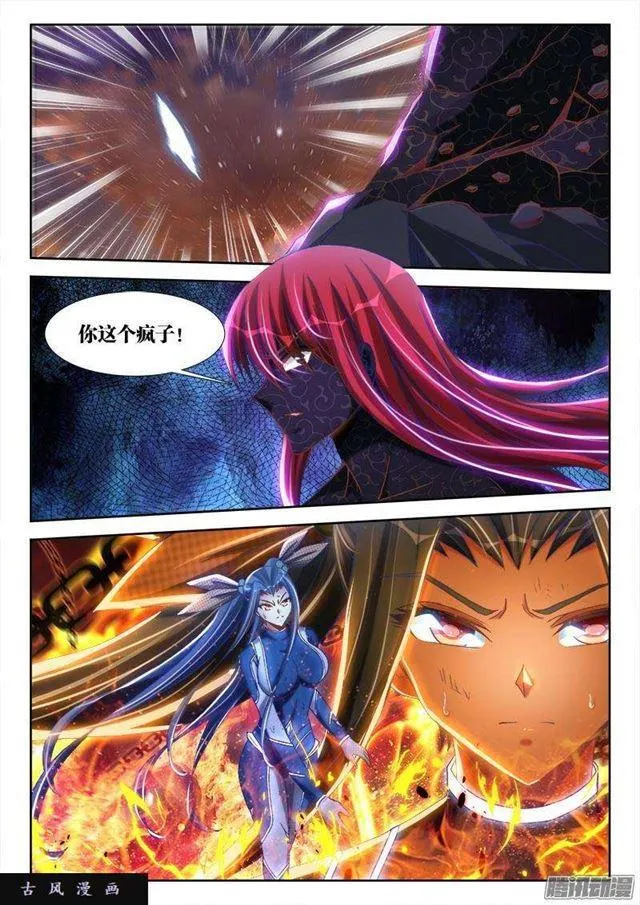 281、黑棺启动！ 第10页