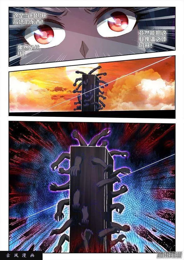 282、分离 第4页
