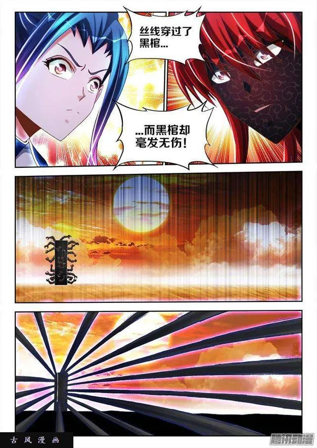 282、分离 第5页