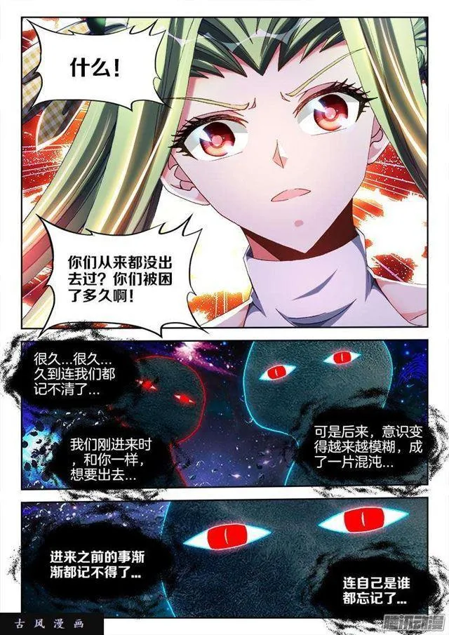 283、万剑真魂！ 第4页