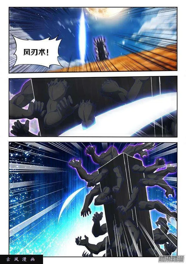 283、万剑真魂！ 第6页