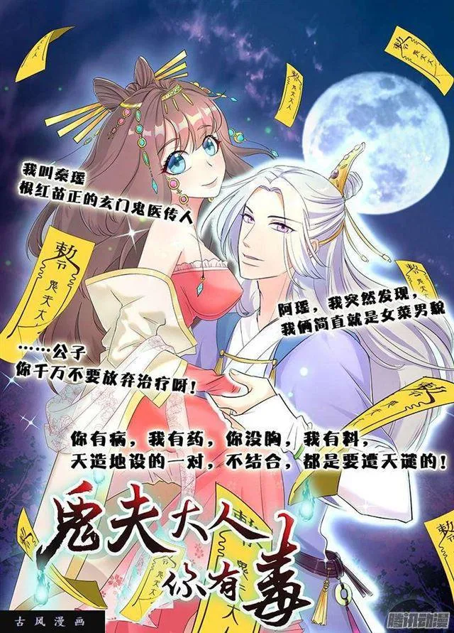 283、万剑真魂！ 第12页
