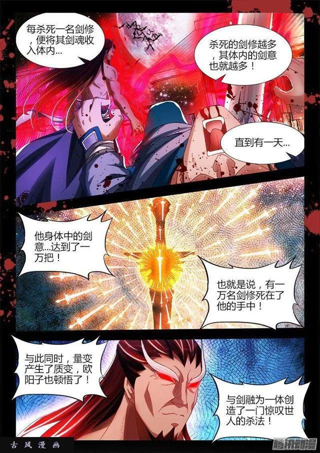 284、欧阳子 第1页
