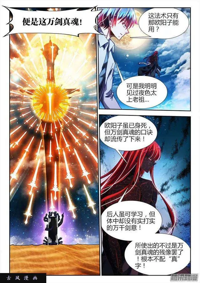 284、欧阳子 第2页