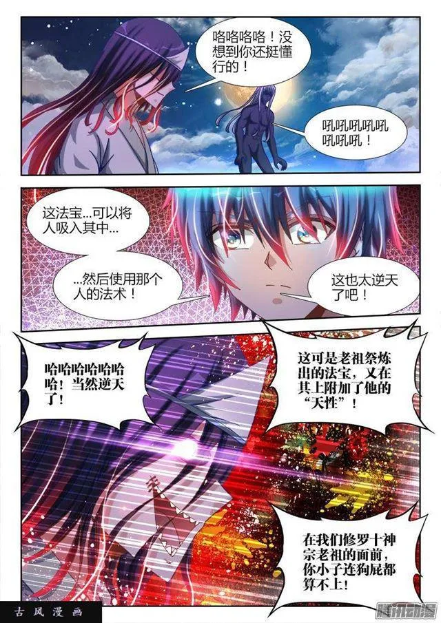 284、欧阳子 第3页