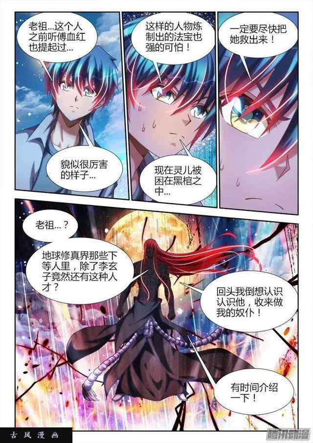 284、欧阳子 第4页
