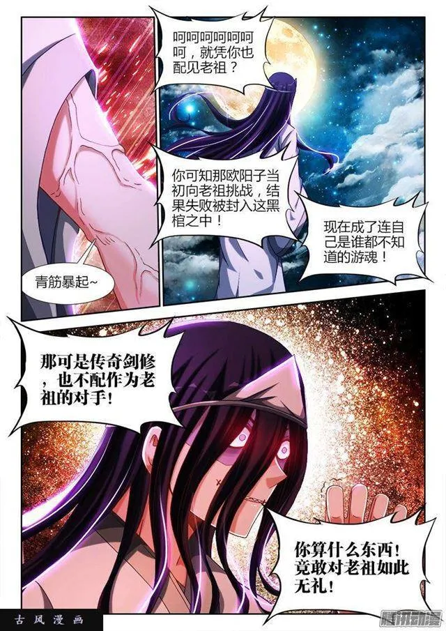 284、欧阳子 第5页