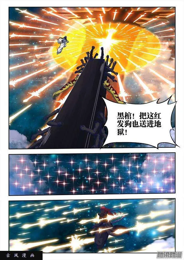 284、欧阳子 第6页