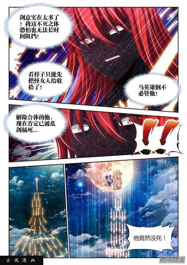 284、欧阳子 第7页