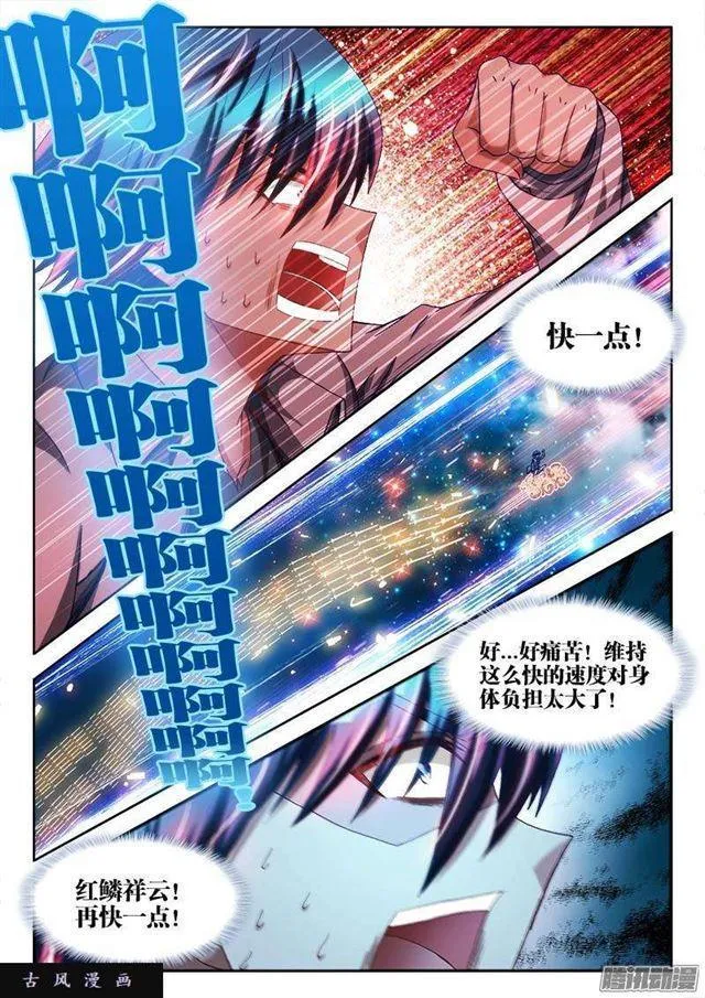 284、欧阳子 第8页