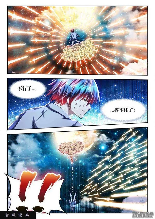 284、欧阳子 第9页