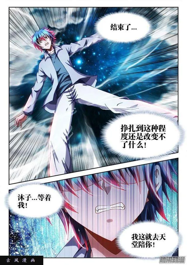 284、欧阳子 第10页