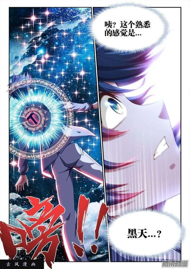 284、欧阳子 第11页
