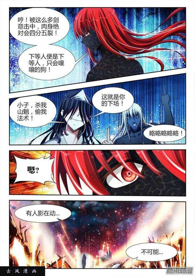 285、炼化黑天？ 第2页