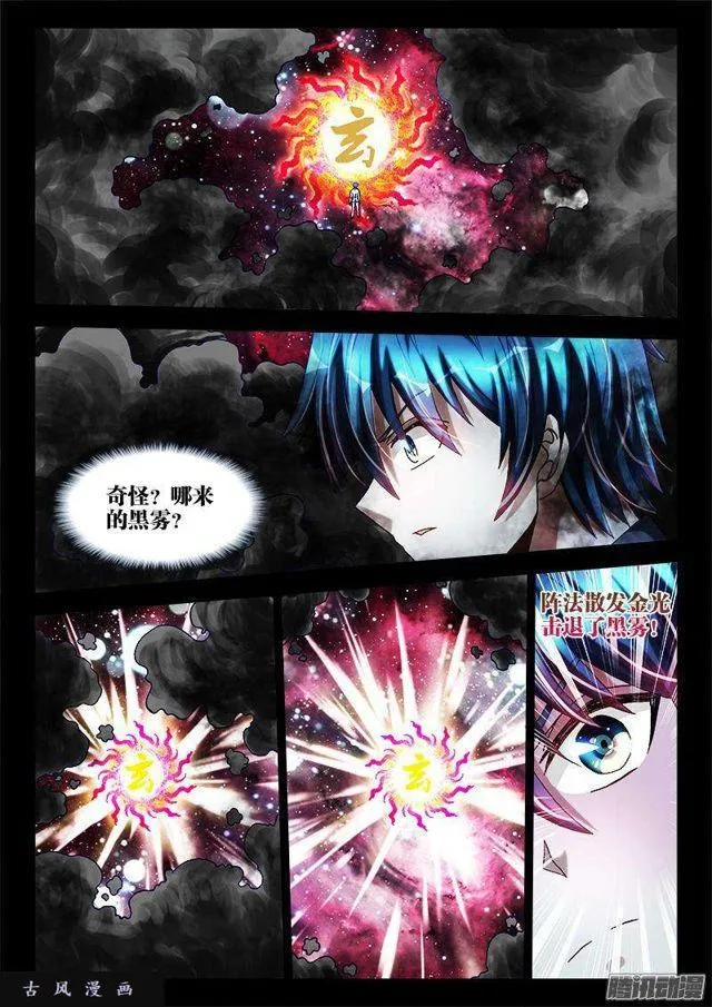 286、认主！ 第3页