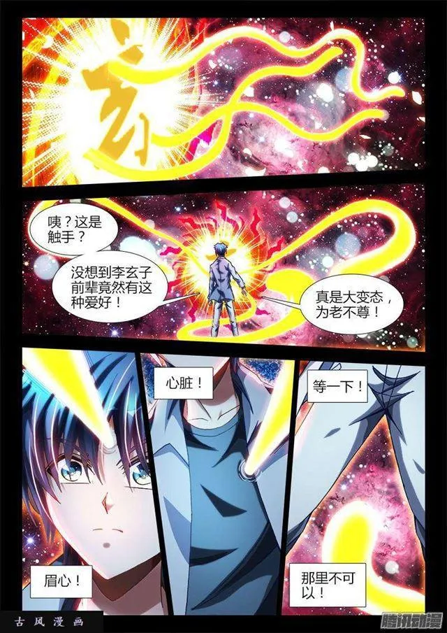 286、认主！ 第4页